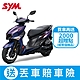 SYM三陽機車 Jet SL+ TCS 158 七期 2024全新機車 product thumbnail 6