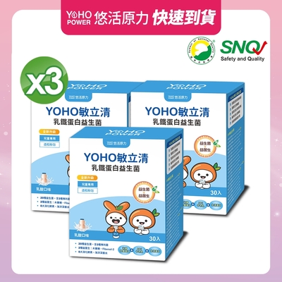 YOHO敏立清益生菌乳酸x3