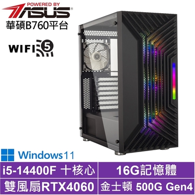 華碩B760平台[影武者AKC1BW]i5-14400F/RTX 4060/16G/500G_SSD/Win11