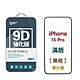 GOR iPhone 15 15Plus 15Pro 15ProMax 9D強化滿版鋼化玻璃保護貼 公司貨 product thumbnail 7