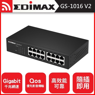 EDIMAX 訊舟 GS-1016 V2 16埠Gigabit網路交換器