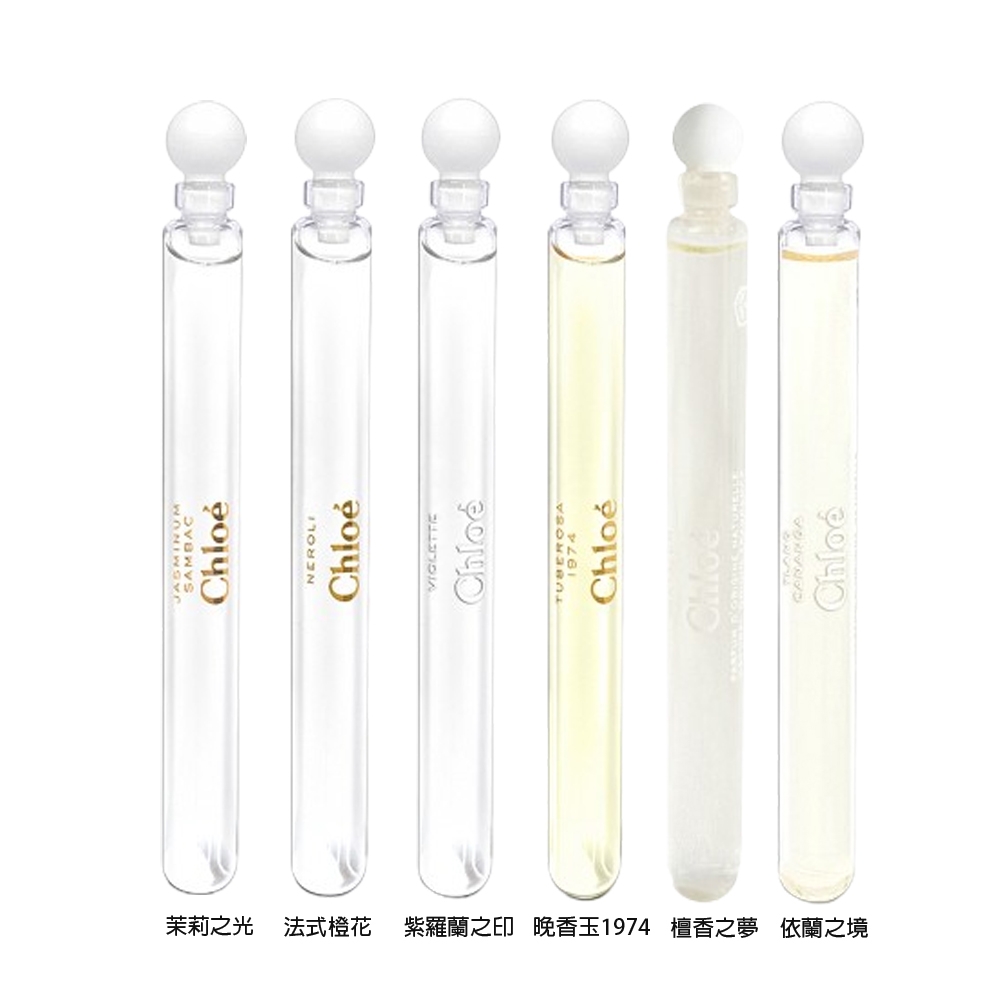 (任選)Chloe仙境花園系列隨行香氛 小淡香精4ml-紫羅蘭之印/法式橙花/ 茉莉之光/檀香之夢/ 晚香玉1974/依蘭之境