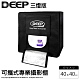 【DEEP】 LED可攜式攝影棚(40cm) 三燈 product thumbnail 1