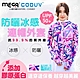 【MEGA COOUV】膠原蛋白 防曬手掌戴帽外套 UV-F410 product thumbnail 2