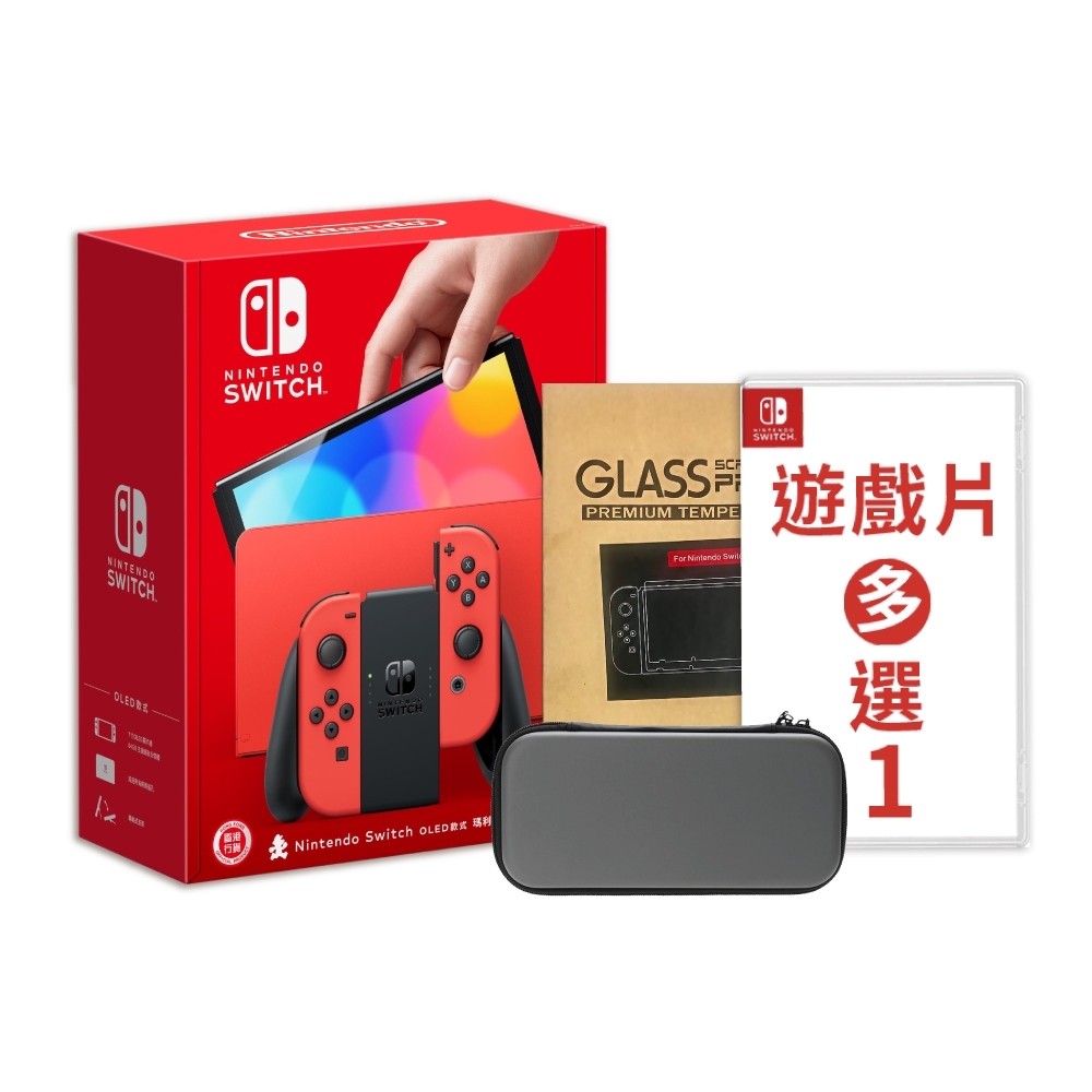 Switch OLED 瑪利歐亮麗紅主機(日規)+熱門遊戲多選一+主機包+貼(送隨機雙特典)