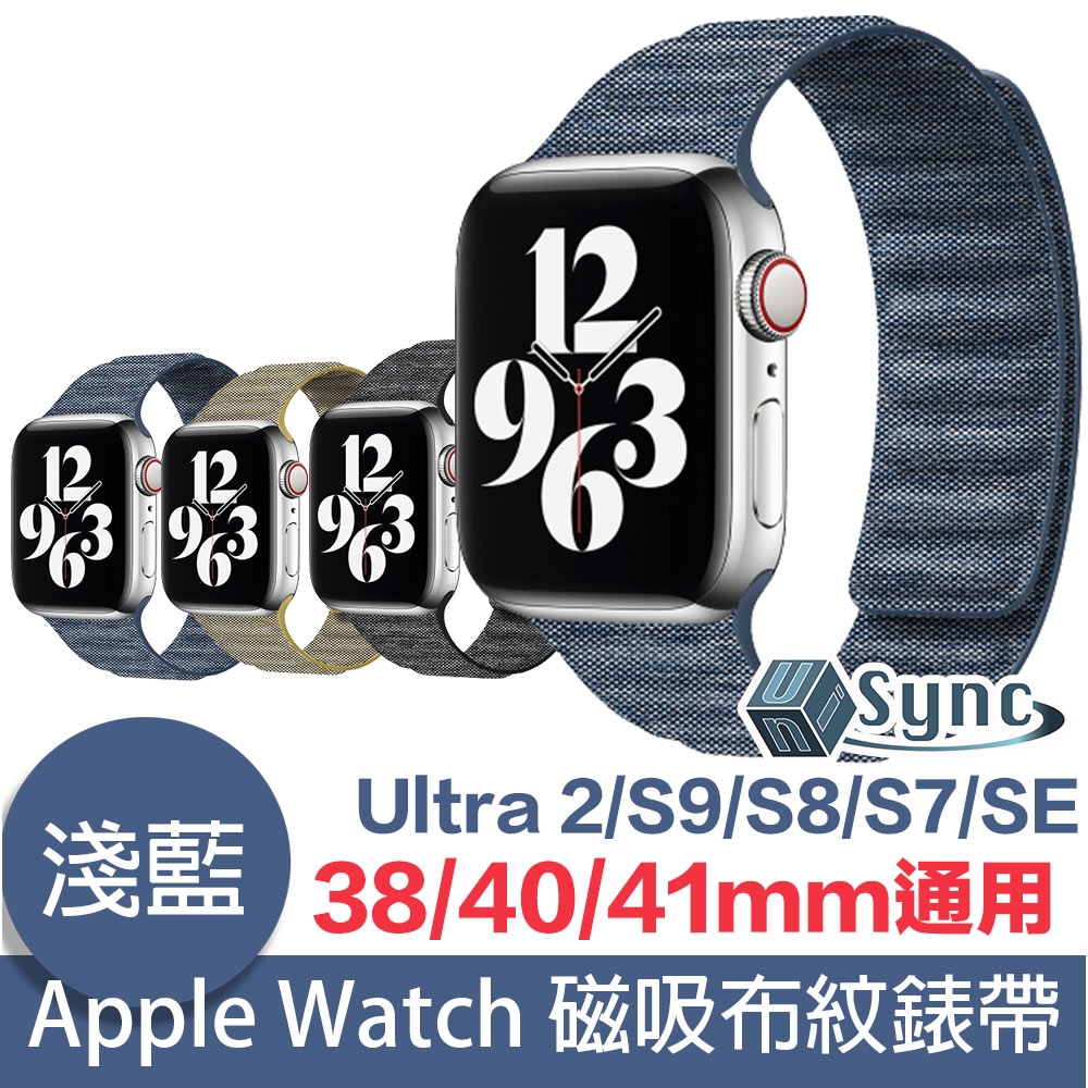 UniSync Apple Watch Series 38/40/41mm 通用磁吸布紋錶帶