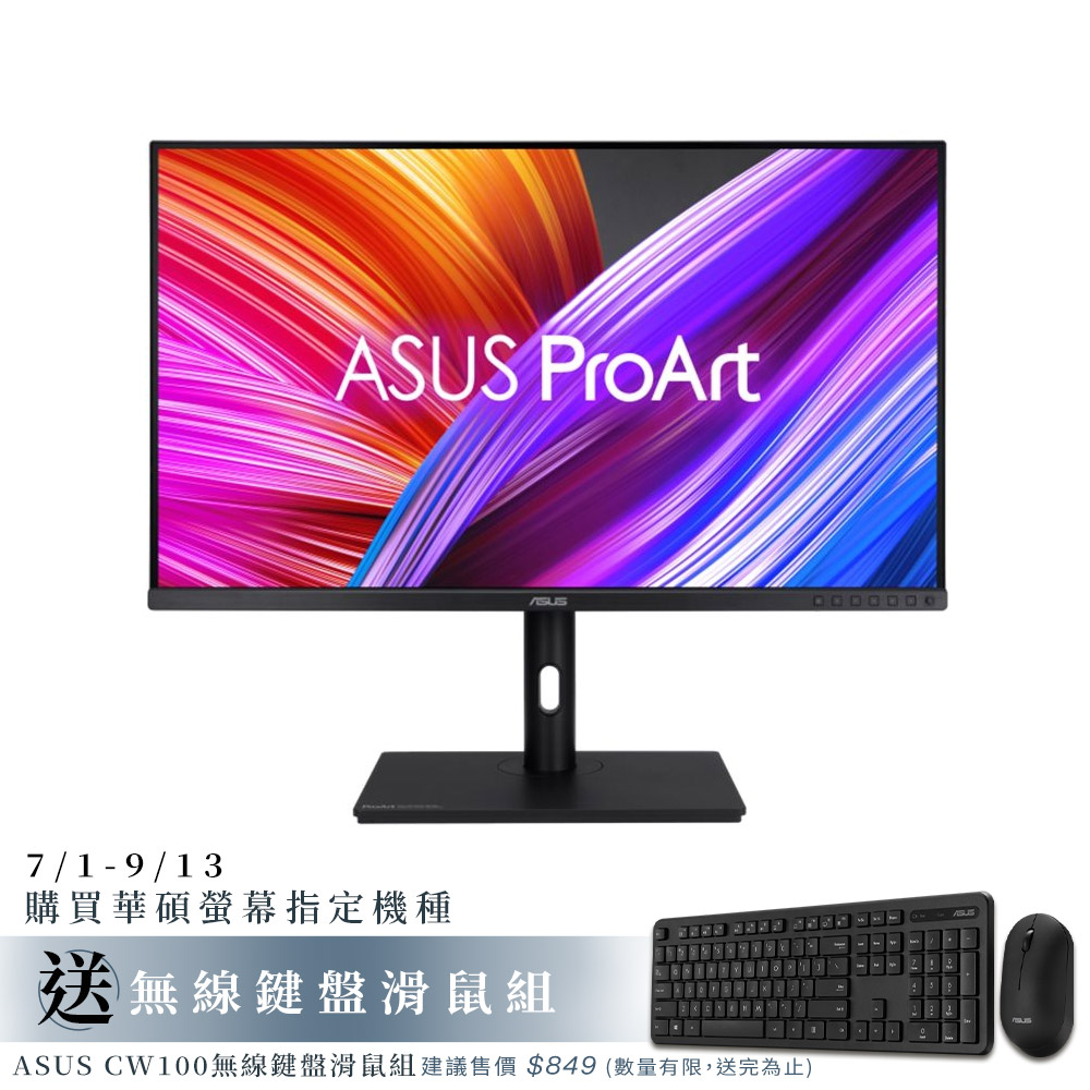 ASUS ProArt Display PA328QV 31.5吋 WQHD HDR專業螢幕