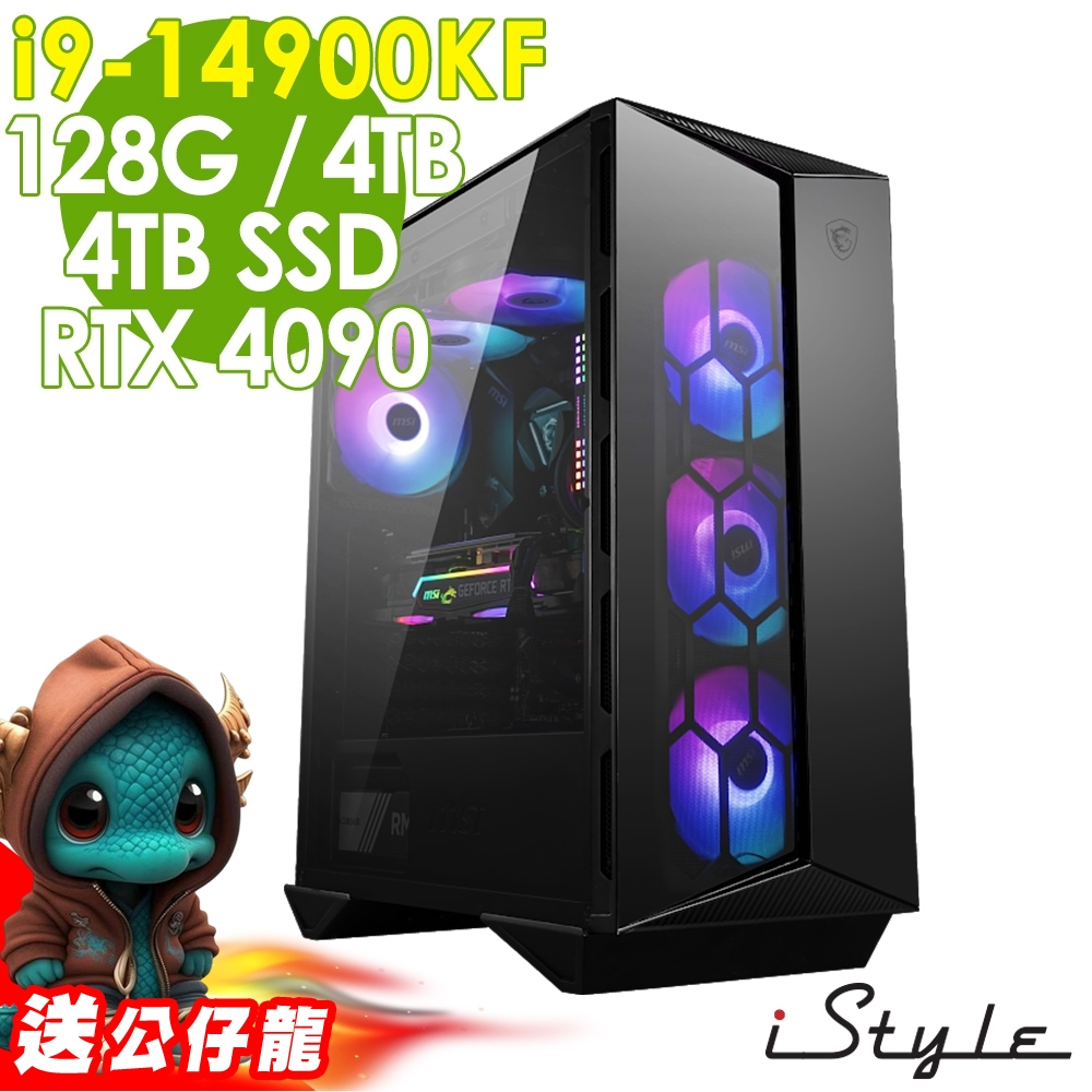 iStyle X800T 微星水冷電競 (i9-14900KF/Z790/128G/4TB+4TB SSD/RTX4090-24G/1000W/W11P)