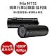 Mio M775 【福利機 含防水車充】sony 感光元件 1080P/60fps 機車行車記錄器 紀錄器 保固半年 product thumbnail 1