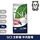 法米納Farmina｜GC3 全齡貓 羊肉藍莓 5kg｜ND天然頂級無穀貓糧 5公斤 成貓 挑嘴貓 貓飼料 product thumbnail 1