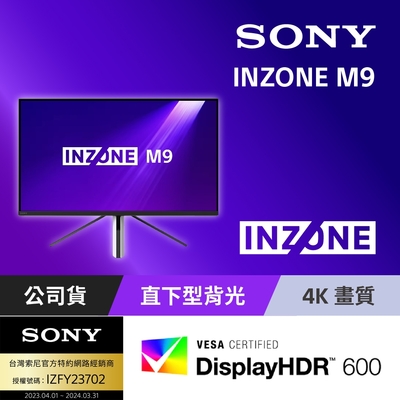Sony INZONE M9 電競螢幕(27吋/4K/144Hz) (公司貨 保固2