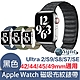 UniSync Apple Watch Series 42/44/45/49mm 通用磁吸布紋錶帶 product thumbnail 3