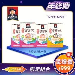 【QUAKER 桂格】豬肉鮮蔬無添加寶寶粥(150gx4包)x3盒+