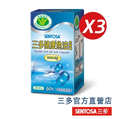 三多健康魚油軟膠囊 (60粒/罐)x3入組