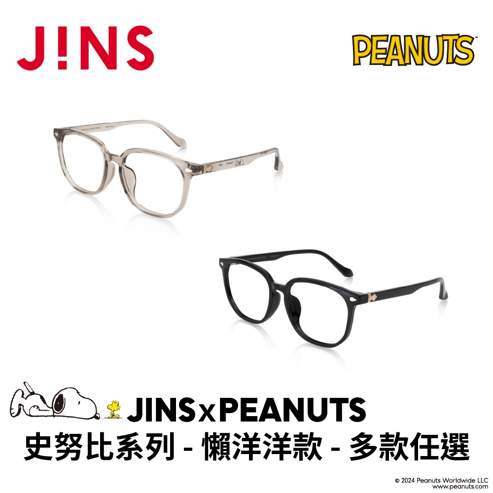 JINSｘPEANUTS 史努比系列-懶洋洋款 (UMF-24A-086)-多款任選