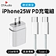 iPhone專用充電器25W+1米充電線｜Type C 安卓 編織 快充線 手機充電線 傳輸線 product thumbnail 2