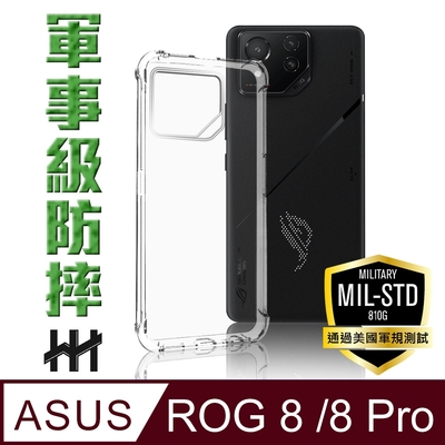 【HH】ASUS ROG Phone 8 /8 Pro -6.78吋-軍事防摔手機殼系列
