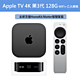 Apple TV 4K 128G 第三代｜HomeKit/Matter智慧家庭｜支援WiFi及乙太網路線 product thumbnail 1