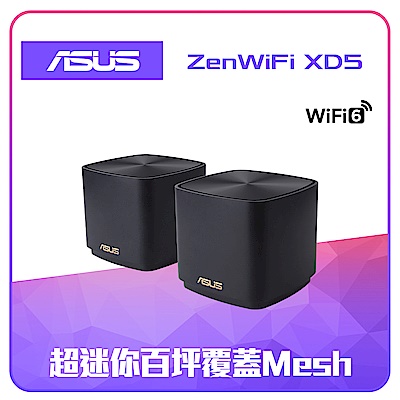 ASUS 華碩 ZenWiFi XD5 雙入組 AX3000 Mesh 雙頻全屋網
