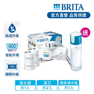 德國BRITA (共1機2芯) OnTap 5重微濾 龍頭式濾水器(含1芯)+濾芯1入 送隨身瓶(藍)