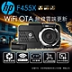 HP 惠普 F455X GPS 行車紀錄器 WIFI(贈128G) product thumbnail 2
