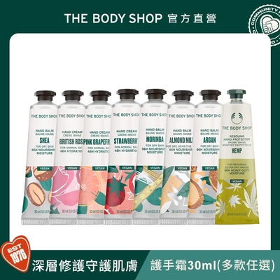 The Body Shop 果香護手霜-30ML(多款任選)