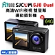 FLYone SJCAM SJ8 Dual 4K夜視 WIFI防水型 運動攝影機 product thumbnail 1