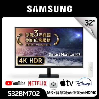 SAMSUNG 32型 4K 智慧聯網螢幕