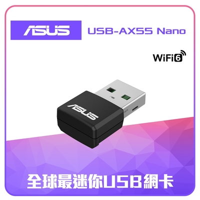 Wi-Fi 6 USB無線網卡
