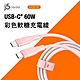 j5create USB-C 60W彩色軟糖充電線–JUCX17R（霧玫瑰） product thumbnail 1