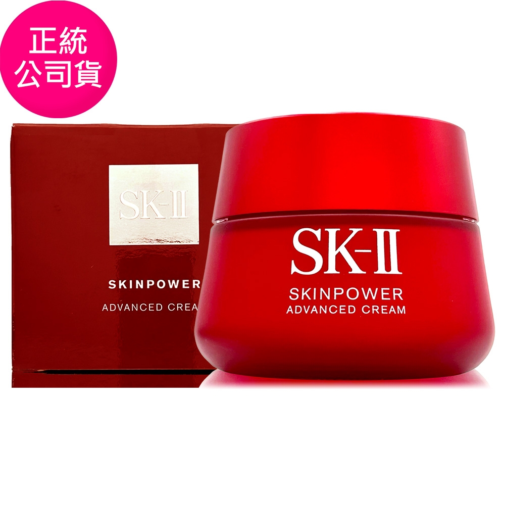 *SK-II 致臻肌活能量活膚霜100g (全新改版/正統公司貨)(保存期限2026/11)