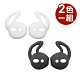 AirPods / EarPods Apple耳機專用 防丟防滑耳機套 (一組2色) product thumbnail 1