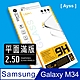 Ayss Samsung Galaxy M34 5G 6.5吋 2023 超好貼滿版鋼化玻璃保護貼 滿板貼合 抗油汙抗指紋 product thumbnail 1