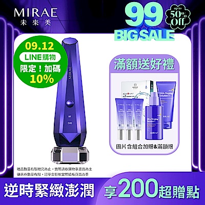 【MIRAE未來美】逆時雙波機(附專業導入凝膠1支)