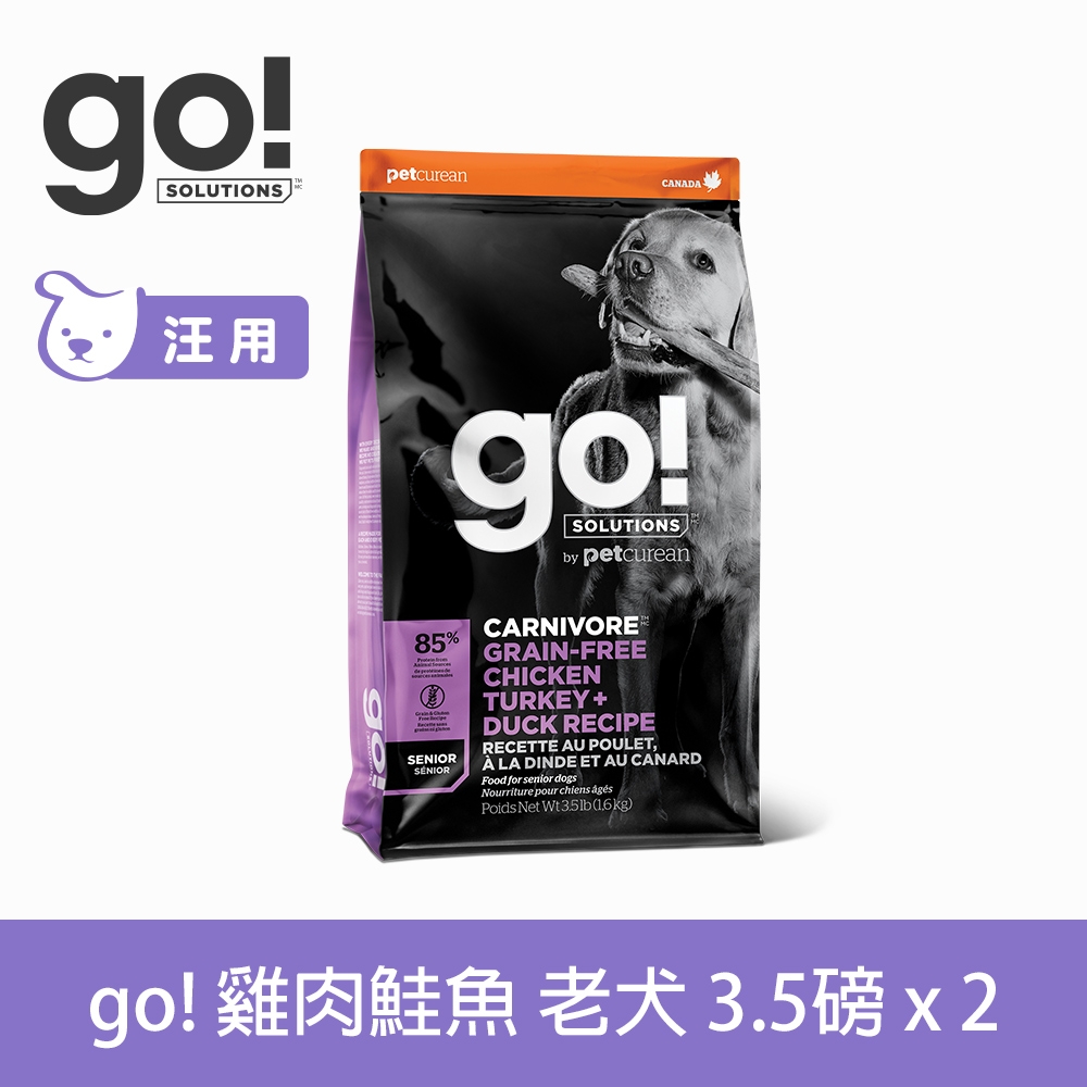 Go! 雞肉鮭魚 3.5磅 兩件優惠 老犬/體控犬 高肉量系列 低卡無穀天然糧 (狗糧 狗飼料 高蛋白 體重控制)