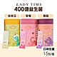 【LADY TIME】400E 益生菌 三種口味任選 15包/罐(益生質、益生菌、後生元) product thumbnail 1