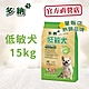 多納 Donna 低敏犬低敏亮麗配方15kg羊肉深海魚狗飼料(狗飼料 狗乾糧 犬糧) product thumbnail 1