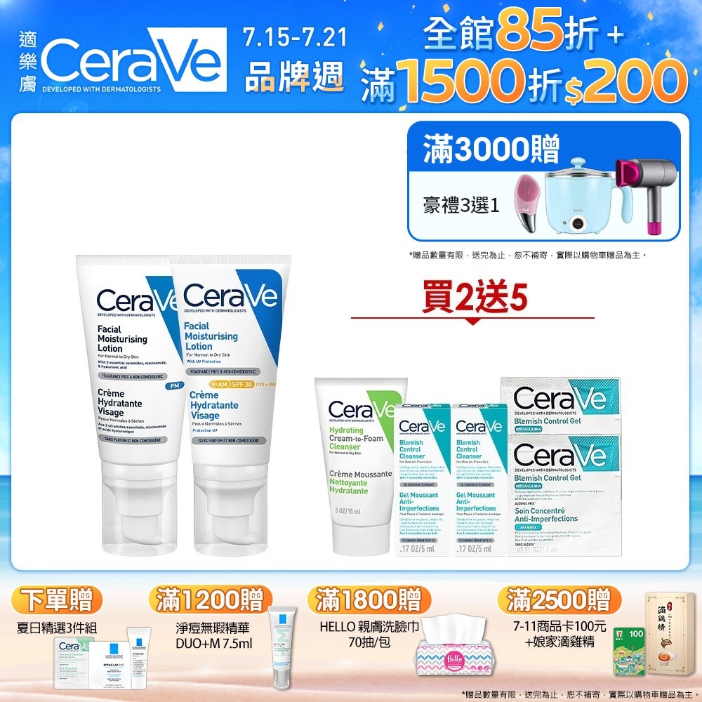 CeraVe適樂膚 全效超級修護乳+日間溫和保濕乳 日夜雙星組 官方旗艦店 臉部潤澤