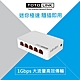 TOTOLINK S505G 5埠 Gigabit 極速迷你乙太網路交換器 product thumbnail 1