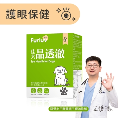 Furluv 樂球 狗貓保健 單盒組任選