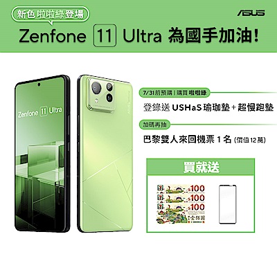 【啦啦綠限量預購】ASUS Zenfone 11 Ultra (12G/256G) 智慧型手機