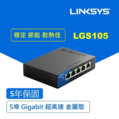 Linksys LGS105 5埠交換器