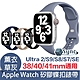 UniSync Apple Watch Series 38/40/41mm 通用矽膠蝶扣錶帶 product thumbnail 7