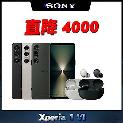 【限定】SONY Xperia VI 系列最高現折4000