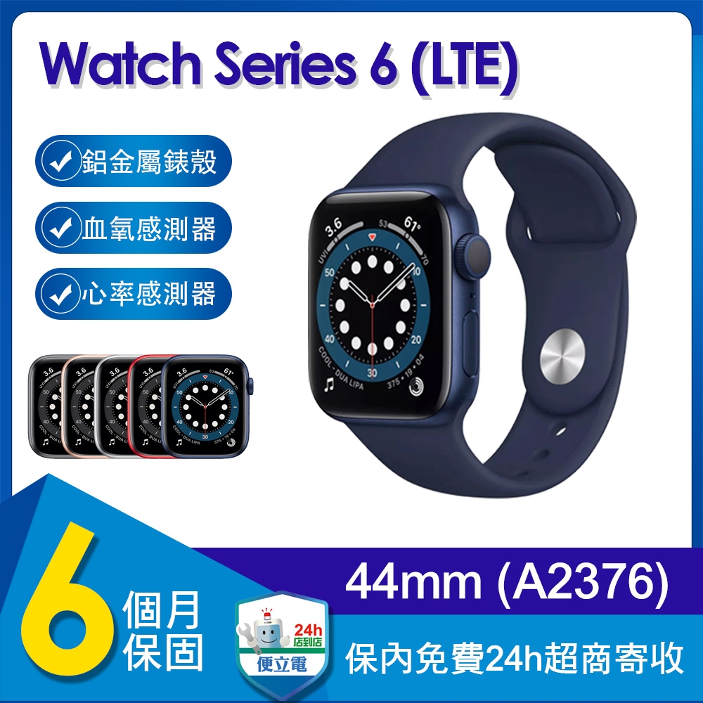 【福利品】蘋果 Apple Watch Series 6 LTE 44mm鋁金屬錶殼智慧手錶(A2376)