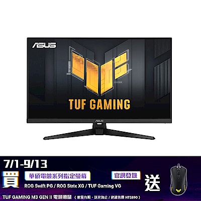 ASUS TUF Gaming VG32UQA1A  31.5吋 4K 電競顯示器