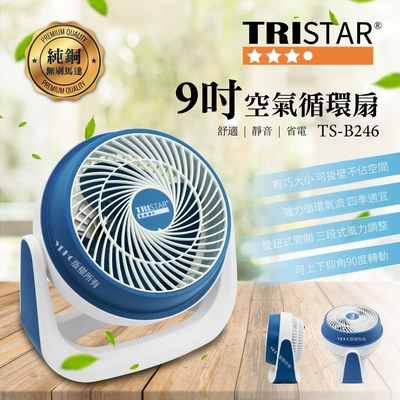 TRISTAR三星 9吋空氣循環扇 TS-B246