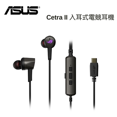 ROG Cetra II 入耳式電競耳機