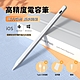 ANTIAN Apple pencil電容筆 iPad磁力吸附觸控筆 手機平板繪畫手寫筆 蘋果安卓通用款 product thumbnail 2