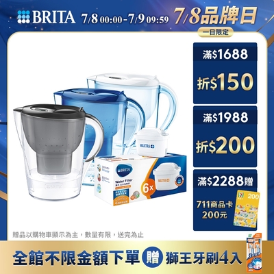 德國BRITA 馬利拉濾水壺3.5L(含1芯)+去水垢濾芯6入+7/8限定再贈1芯